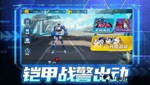 铠甲战警游戏 v2.2 安卓版 2