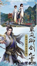 仙域无双2官方版 v1.0 安卓版 2