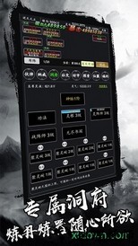 剑气除魔百度版 v1.4 安卓版 1