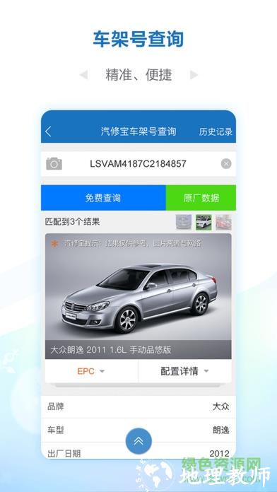 51汽修宝app v5.27.6.2 安卓版 0