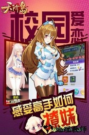 天阶岛九游版 v1.3.0.0 安卓版 1