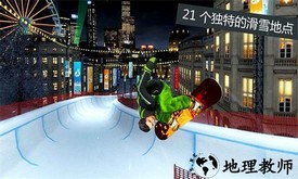 滑雪派对世界巡演最新版 v1.9.0.RC 安卓版 1