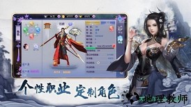 灵剑修仙2 v6.3.0 安卓版 2