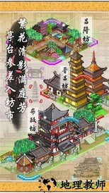 长安不是一天建成的手游 v1.10 安卓最新版 3