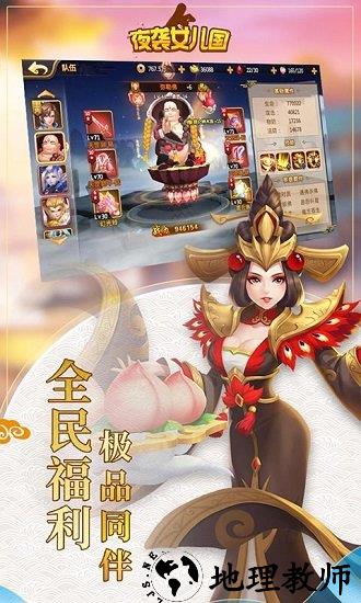 夜袭女儿国 v1.0.1 安卓版 1