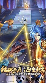 圣斗士星矢重生九游版 v5.7.0 安卓版 1