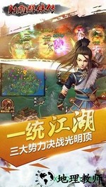 射雕群侠传九游手游 v 1.0.13 安卓版 2