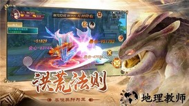 狂野异兽岛手游 v1.1.0 安卓版 1