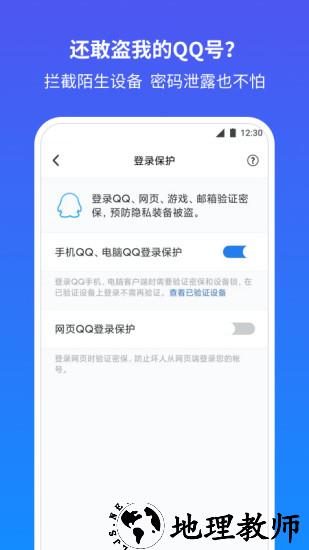 腾讯QQ安全中心app v7.1 安卓版 0