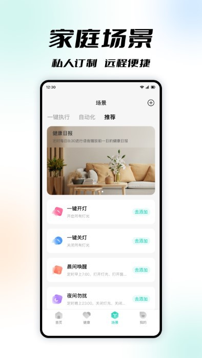 亿慧云app v3.4.0 安卓版 0