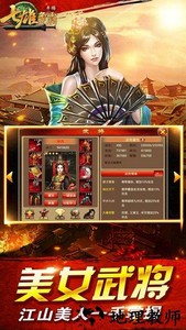 七雄争霸怀旧版 v6.5.5 安卓版 2