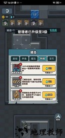 躺平摸鱼免广告版 v1.0 安卓版 1