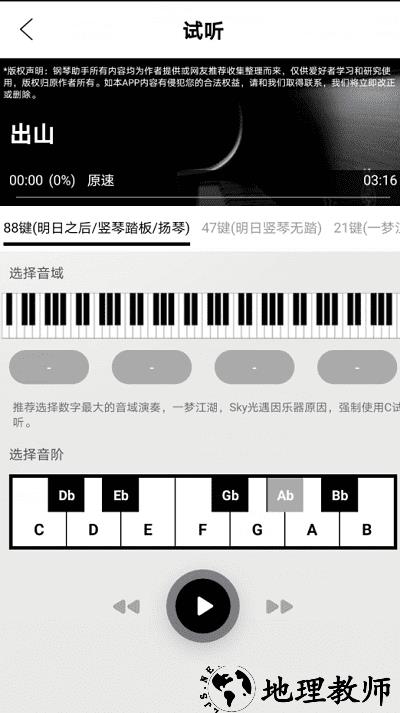 piser钢琴助手(蛋仔派对弹琴) v17.3.2 安卓版 2