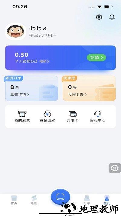 铁塔汽车充电app v1.0.7 安卓版 2