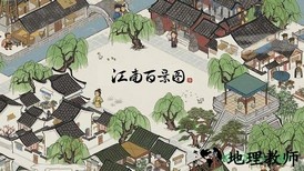 江南百景图测试版 v1.3.2 安卓版 0