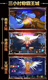 英雄奇迹果盘客户端 v12.29.05 安卓版 3