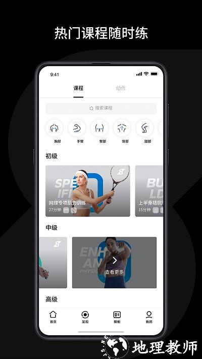 速境健身 v2.4.0 安卓版 1