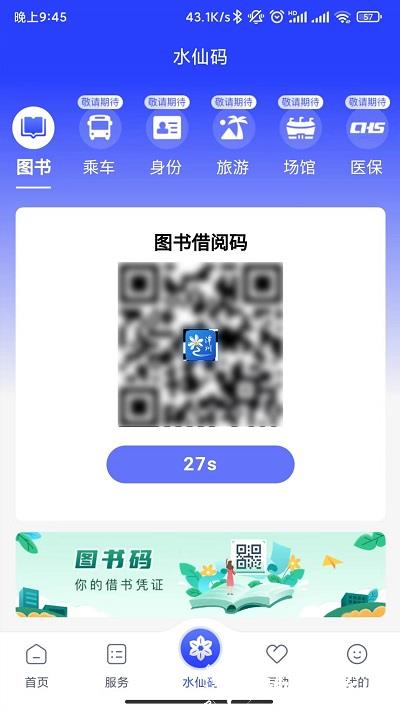 漳州通app平台 v3.2.0 安卓版 3