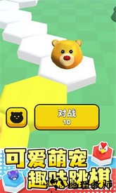 萌宠跳跳棋游戏 v1.0.1 安卓版 1