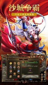 皇图传世超变果盘版 v3.88 安卓版 2