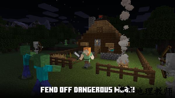 com.mojang.minecraftpe(我的世界国际服) v1.20.30.20 官方安卓版 1