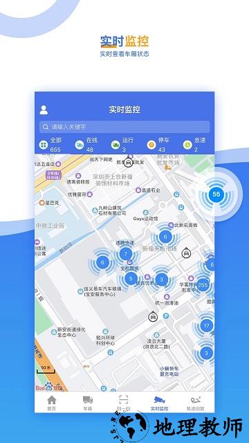 久通云2.0客户端 v2.7.1 安卓官方版 3