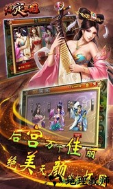 攻城掠地谋定三国 v12.4.3 安卓版 2