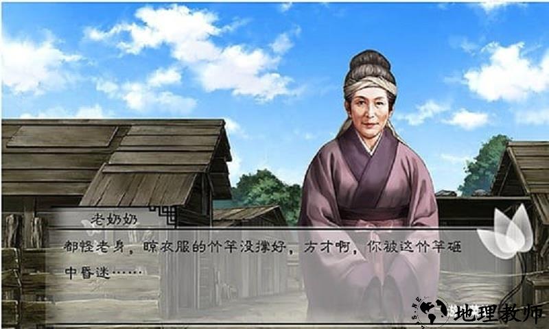 美人多情手机版 v1.0 安卓版 3