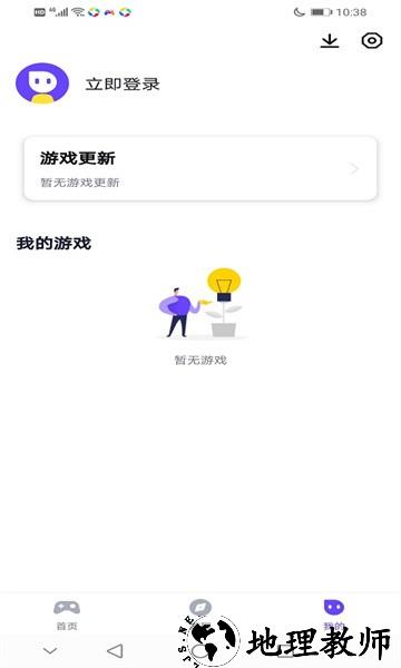 最美游戏中心app v1.1.9_9 安卓版 3