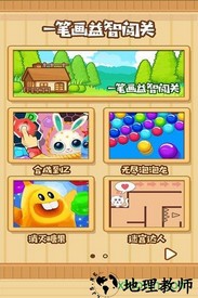 一笔画益智闯关 v1.0.0 安卓版 2