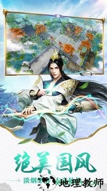 封魔剑侠录 v1.0.5 安卓版 1