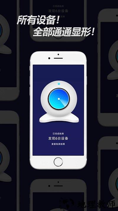 摄像头扫描检测软件 v1.1.5 安卓版 3