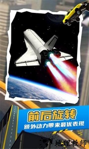 斜坡大冲刺手游 v2.2.2 安卓版 4