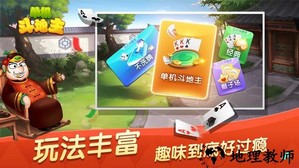 单机斗地主(六月)边锋精简版 v7.0.1 安卓版 1