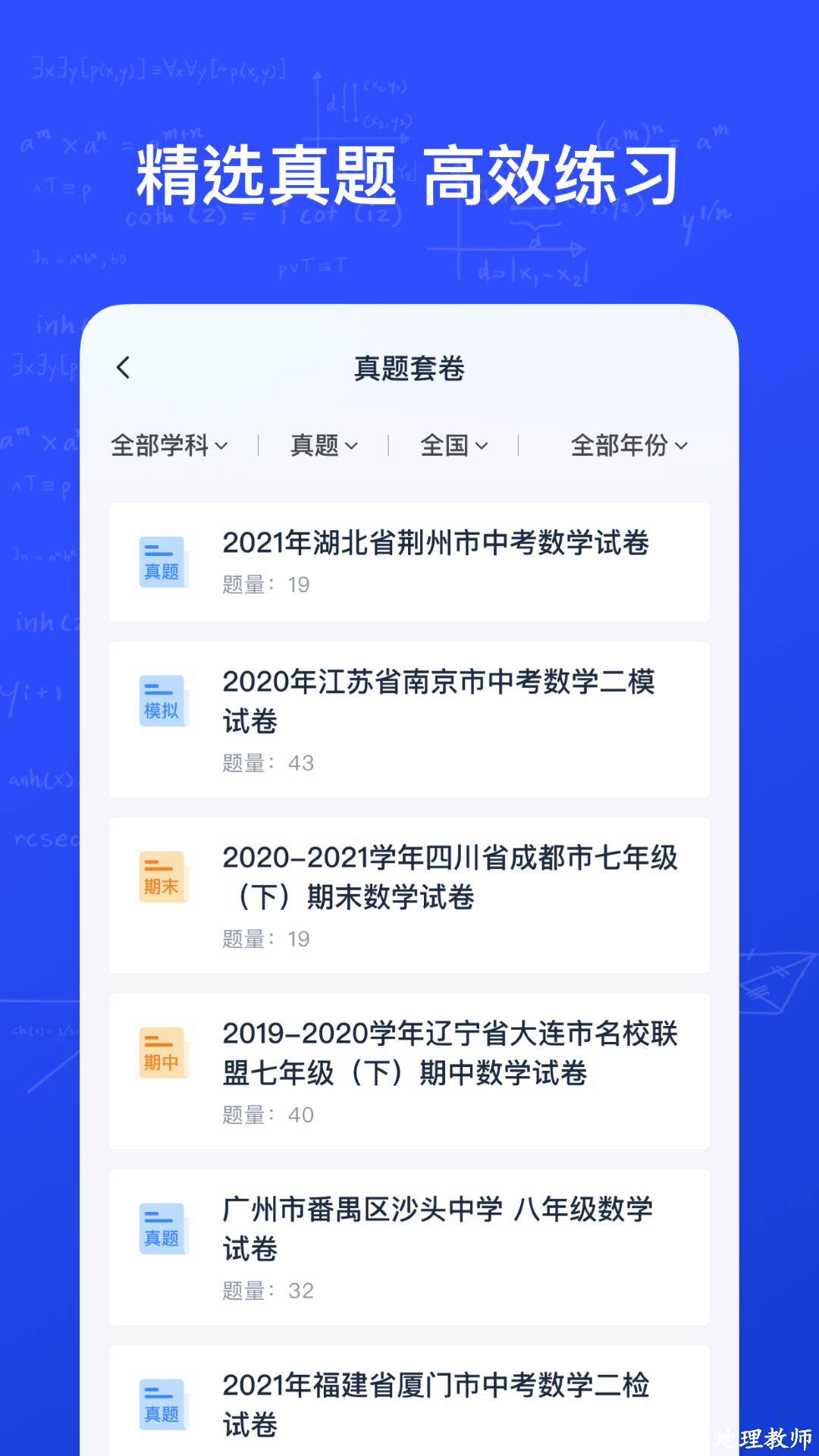 有道智能学习助手 v2.5.0 安卓版 1