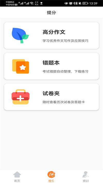 云成绩服务平台查成绩 v5.6.9 安卓版 0