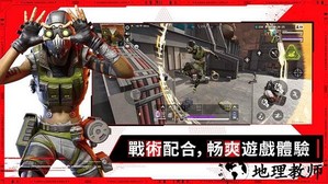 apex英雄腾讯版 v0.8.1252.24 安卓版 3