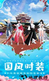 武林外传三星版 v1.33.90 安卓版 1