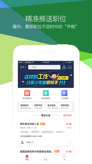 青云网聘app v4.9.0 安卓版 0