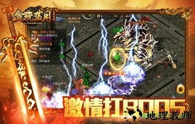 贪玩蓝月至尊版2 v3.0 安卓版 1