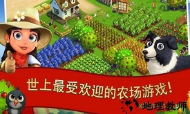开心农场2乡村度假中文版 v12.5.3965 安卓版 3