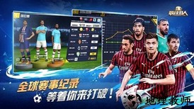 最佳11人百度版 v1.9.1 安卓版 2