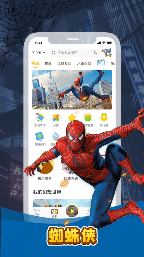 口袋故事手机app v11.41.1 安卓官方版 3