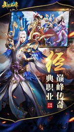 武炼巅峰腾讯版 v5.1 安卓版 3