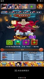 龙珠寻侠客官方版 v3.01.58 安卓版 1