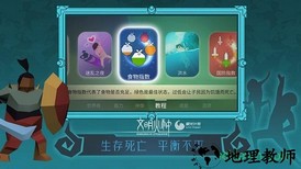 文明火种手游 v0.88 安卓版 1