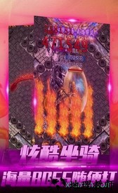 大洋传奇bt版 v1.2.0 安卓版 1