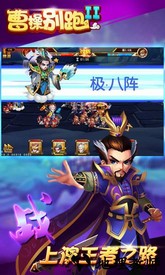 曹操别跑2 v1.0 官方安卓版 0