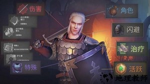 地球末日中世纪加强版(冷酷灵魂)内置菜单版 v5.1.2 安卓版 0