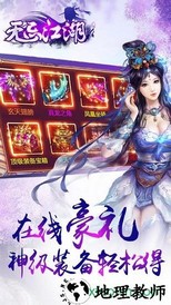 无忌江湖 v1.1.7 安卓版 0